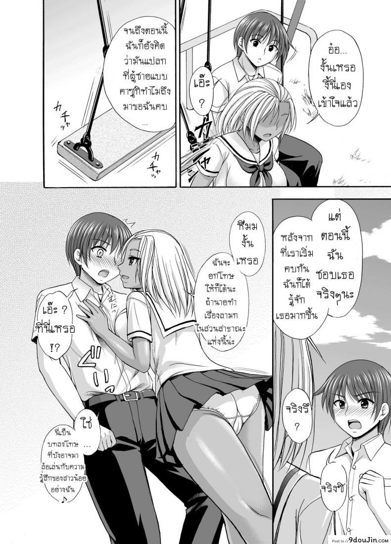อ่านโดจิน กล้า [Kokoro no Ie (Tadano Myoshi)] Sugar Brown Days (อ่านฟรี) หน้าที่ 8