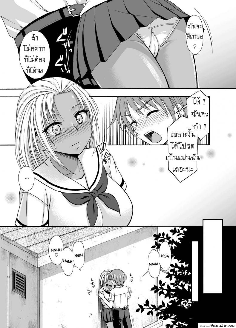 อ่านโดจิน กล้า [Kokoro no Ie (Tadano Myoshi)] Sugar Brown Days (อ่านฟรี) หน้าที่ 9