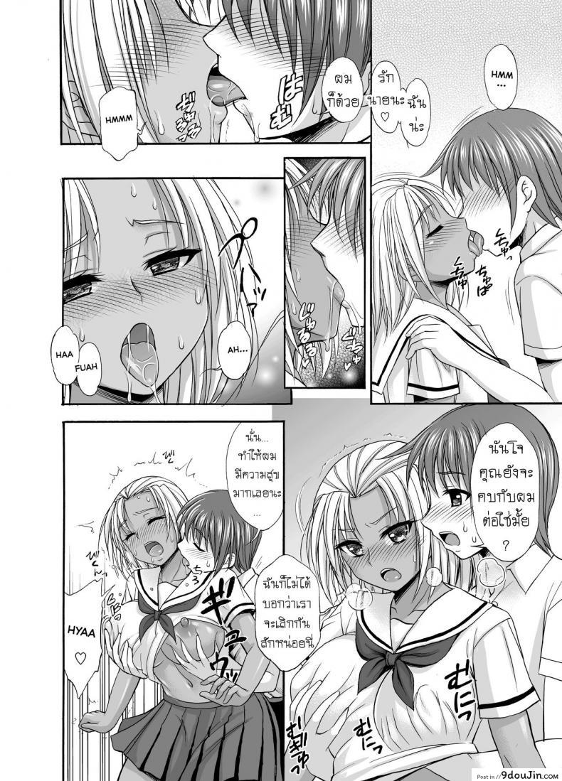 อ่านโดจิน กล้า [Kokoro no Ie (Tadano Myoshi)] Sugar Brown Days (อ่านฟรี) หน้าที่ 10