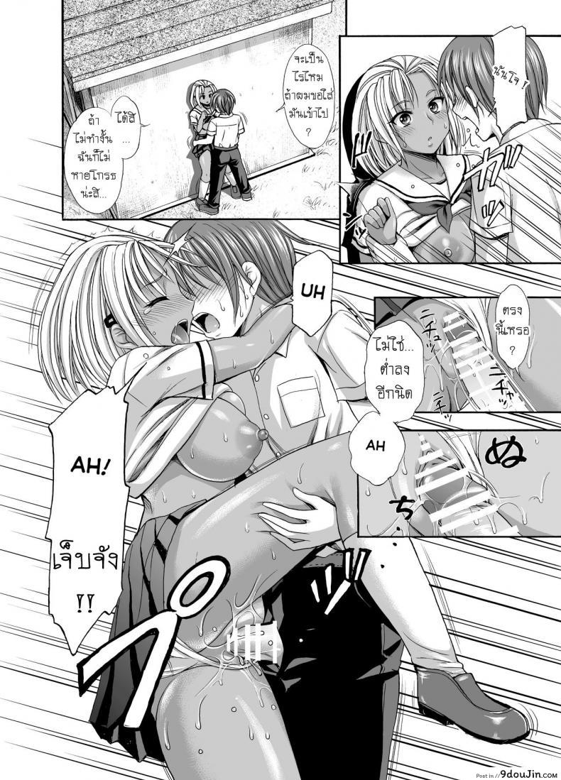 อ่านโดจิน กล้า [Kokoro no Ie (Tadano Myoshi)] Sugar Brown Days (อ่านฟรี) หน้าที่ 12