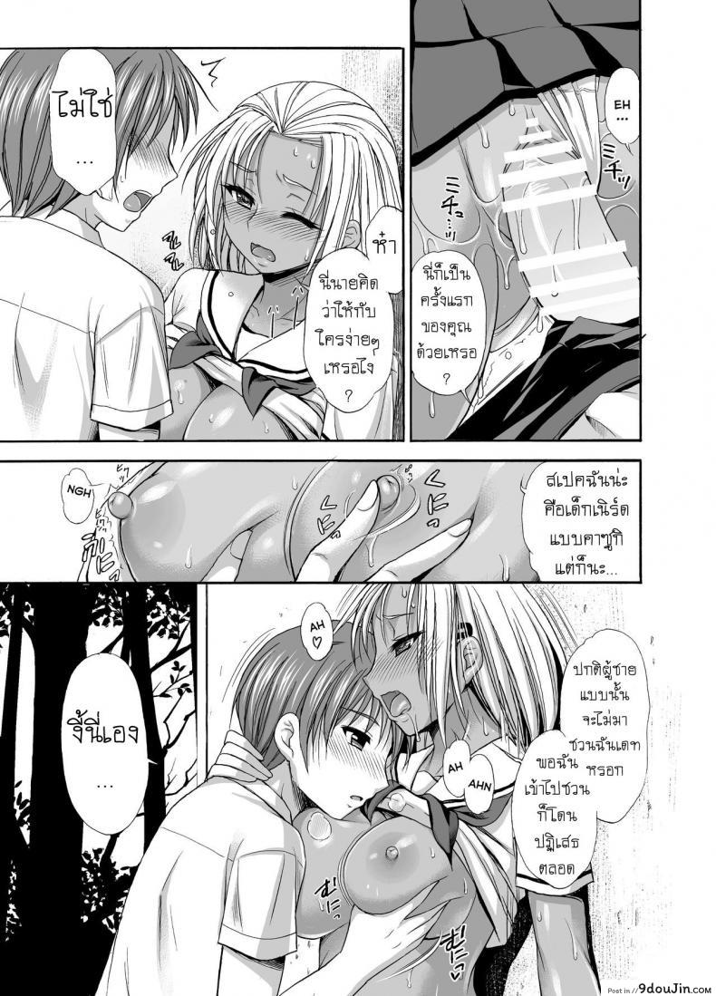อ่านโดจิน กล้า [Kokoro no Ie (Tadano Myoshi)] Sugar Brown Days (อ่านฟรี) หน้าที่ 13