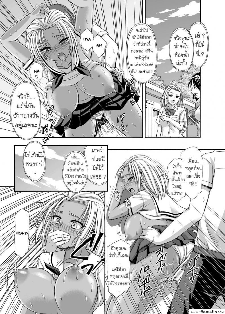 อ่านโดจิน กล้า [Kokoro no Ie (Tadano Myoshi)] Sugar Brown Days (อ่านฟรี) หน้าที่ 17