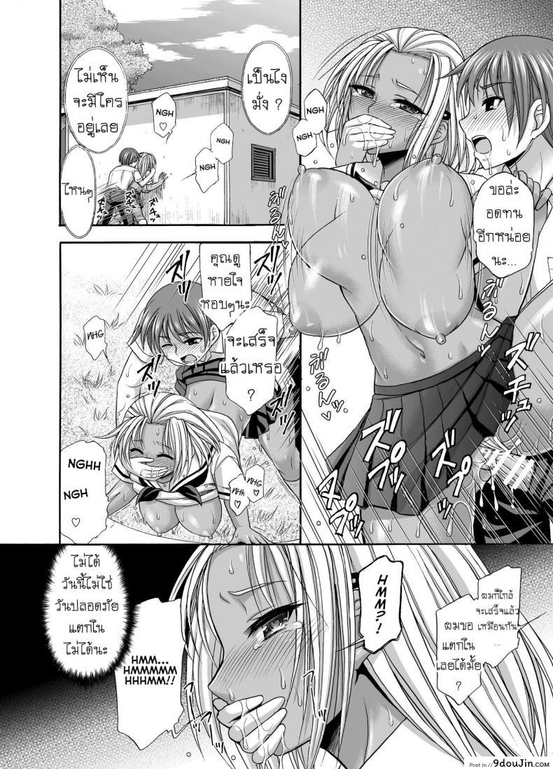 อ่านโดจิน กล้า [Kokoro no Ie (Tadano Myoshi)] Sugar Brown Days (อ่านฟรี) หน้าที่ 18