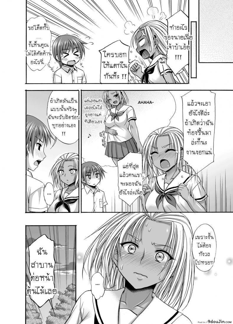 อ่านโดจิน กล้า [Kokoro no Ie (Tadano Myoshi)] Sugar Brown Days (อ่านฟรี) หน้าที่ 20