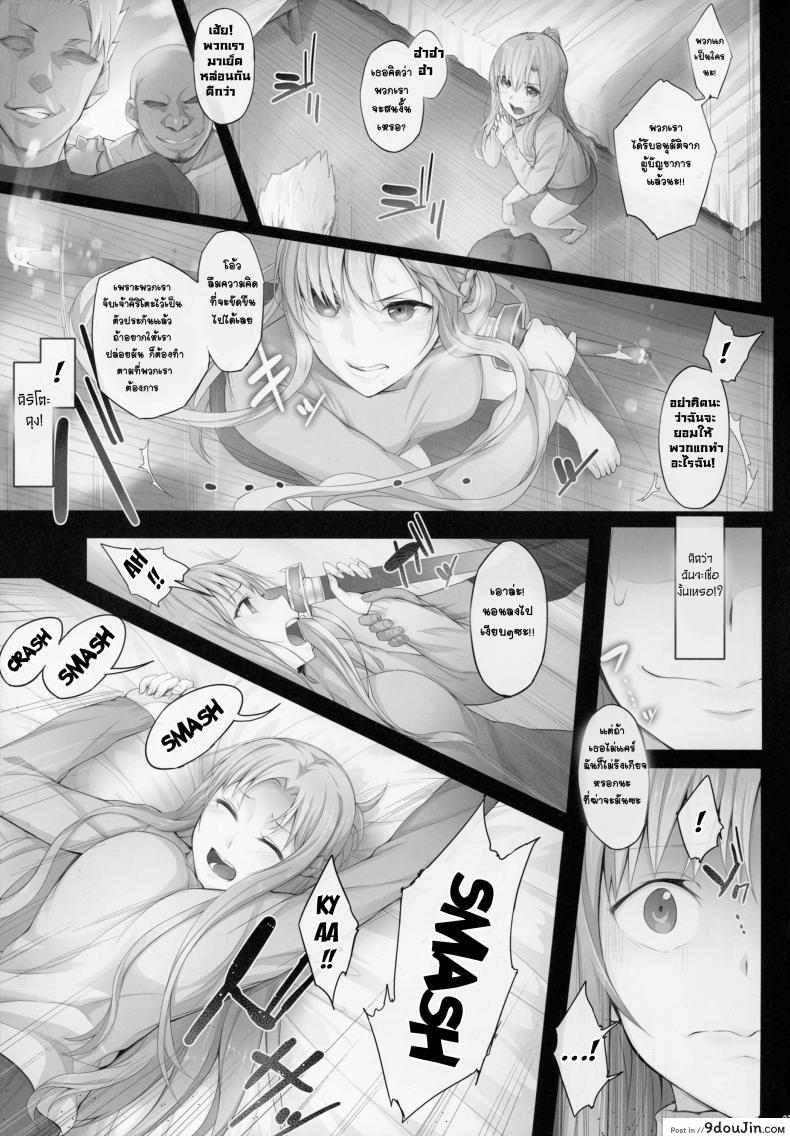 อ่านโดจิน [Cior (ken-1)] Asunama (Sword Art Online) ภาค 4 แปลไทย หน้าที่ 6