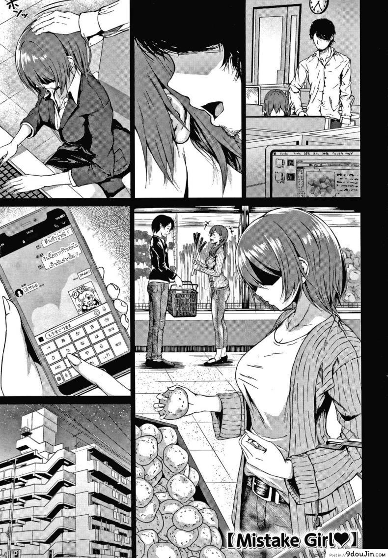 บุหรี่ไม่ดีต่อสุขภาพ [Tamabi] Mistake Girl