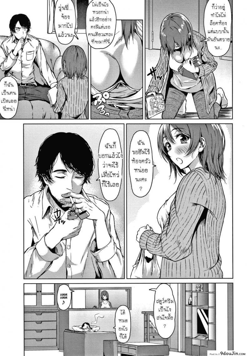 อ่านโดจิน บุหรี่ไม่ดีต่อสุขภาพ [Tamabi] Mistake Girl หน้าที่ 3