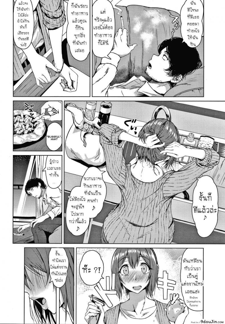 อ่านโดจิน บุหรี่ไม่ดีต่อสุขภาพ [Tamabi] Mistake Girl (แปลไทย) หน้าที่ 4