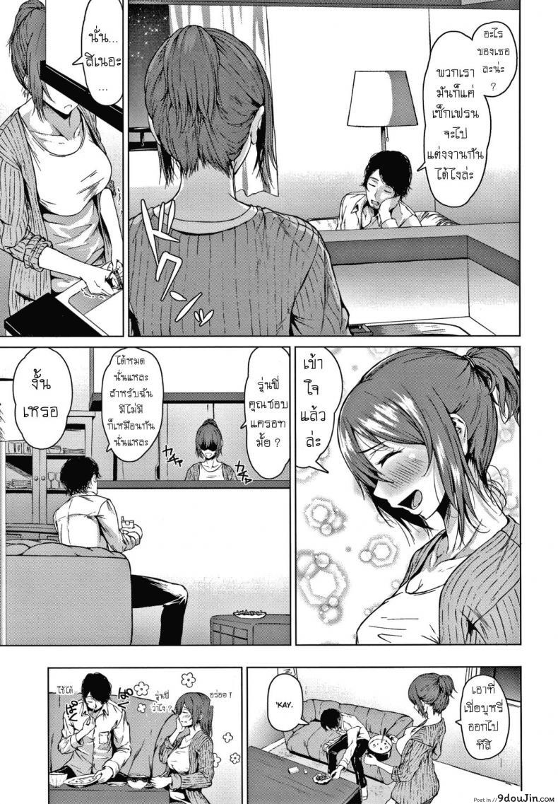 อ่านโดจิน บุหรี่ไม่ดีต่อสุขภาพ [Tamabi] Mistake Girl (แปลไทย) หน้าที่ 5