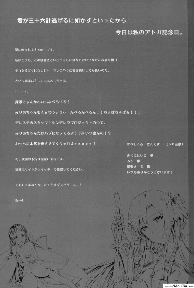 อ่านโดจิน [Cior (ken-1)] Asunama (Sword Art Online) ภาค 4 แปลไทย หน้าที่ 16
