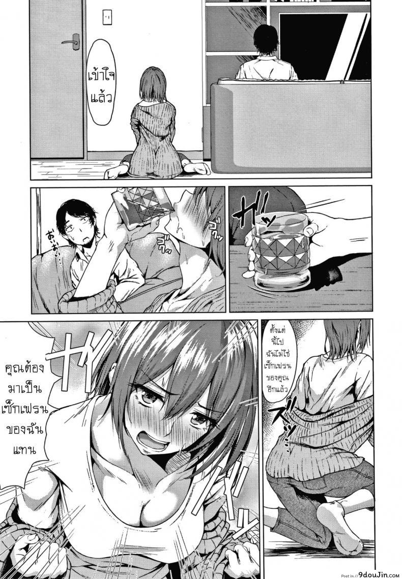 อ่านโดจิน บุหรี่ไม่ดีต่อสุขภาพ [Tamabi] Mistake Girl (แปลไทย) หน้าที่ 7