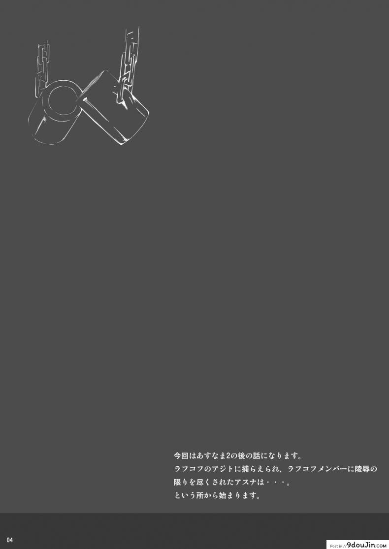 อ่านโดจิน (CT24) [Cior (ken-1)] Asunama (Sword Art Online) ภาค 5 หน้าที่ 3