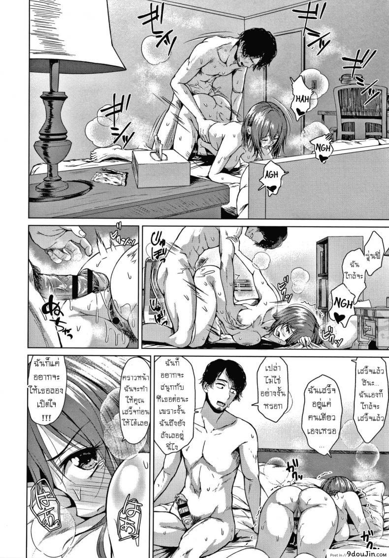 อ่านโดจิน บุหรี่ไม่ดีต่อสุขภาพ [Tamabi] Mistake Girl (แปลไทย) หน้าที่ 18