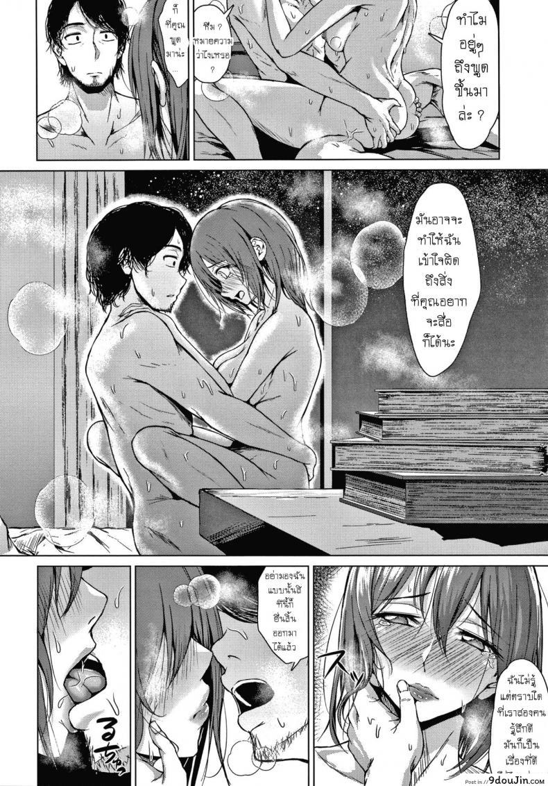 อ่านโดจิน บุหรี่ไม่ดีต่อสุขภาพ [Tamabi] Mistake Girl (แปลไทย) หน้าที่ 20
