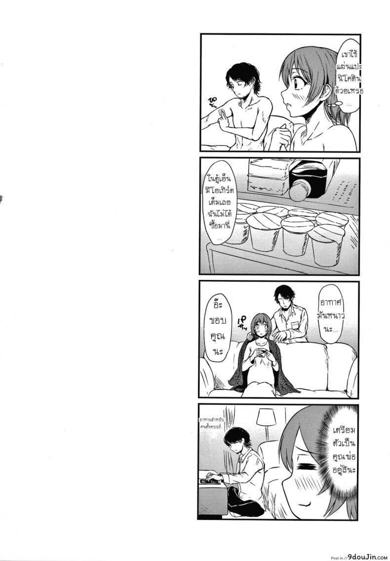 อ่านโดจิน บุหรี่ไม่ดีต่อสุขภาพ [Tamabi] Mistake Girl (แปลไทย) หน้าที่ 26