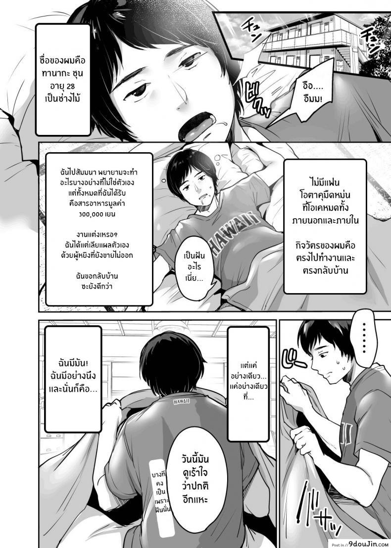 อ่านโดจิน ถึงไม่หล่อ เเต่ก็มีของดี[Super Ichigo-chan (Misaoka)] InCha datte Gal to Yaritai! ~Kyokon Appeal o Ganbatta Kekka~ Even shady guys want to fuck gals! ~The result of my efforts to show off my huge dick~ หน้าที่ 4