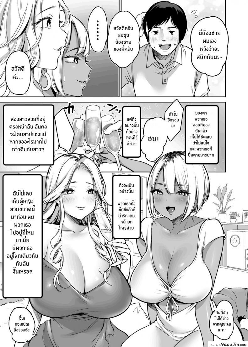 อ่านโดจิน ถึงไม่หล่อ แต่ก็มีของดี [Super Ichigo-chan (Misaoka)] InCha datte Gal to Yaritai! (ซับไทย) หน้าที่ 9