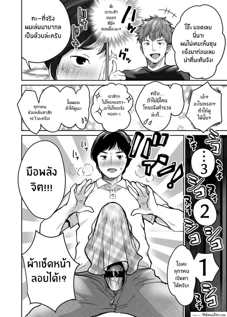 อ่านโดจิน ถึงไม่หล่อ แต่ก็มีของดี [Super Ichigo-chan (Misaoka)] InCha datte Gal to Yaritai! (ซับไทย) หน้าที่ 12