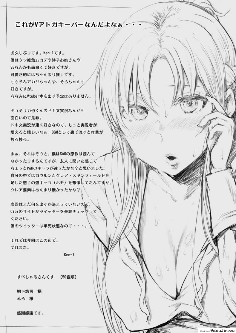 อ่านโดจิน (CT24) [Cior (ken-1)] Asunama (Sword Art Online) ภาค 5 แปลไทย หน้าที่ 17