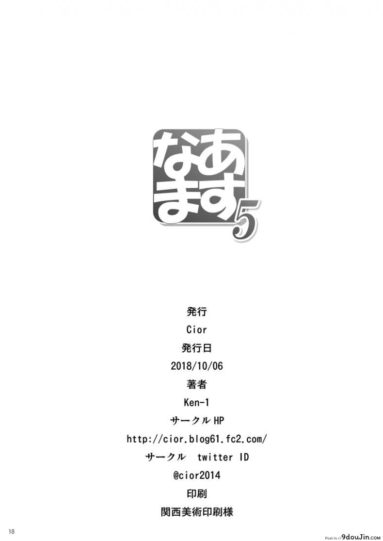 อ่านโดจิน (CT24) [Cior (ken-1)] Asunama (Sword Art Online) ภาค 5 แปลไทย หน้าที่ 18