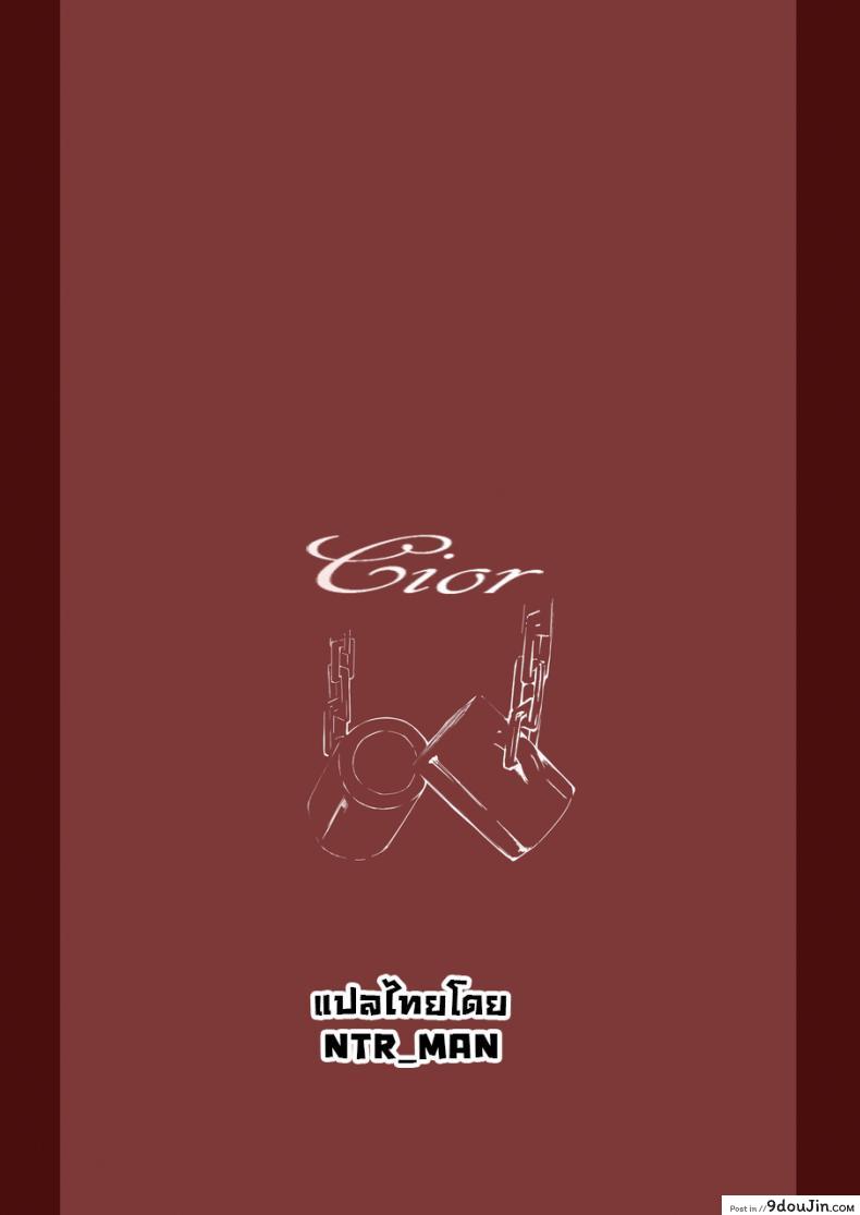 อ่านโดจิน (CT24) [Cior (ken-1)] Asunama (Sword Art Online) ภาค 5 แปลไทย หน้าที่ 19