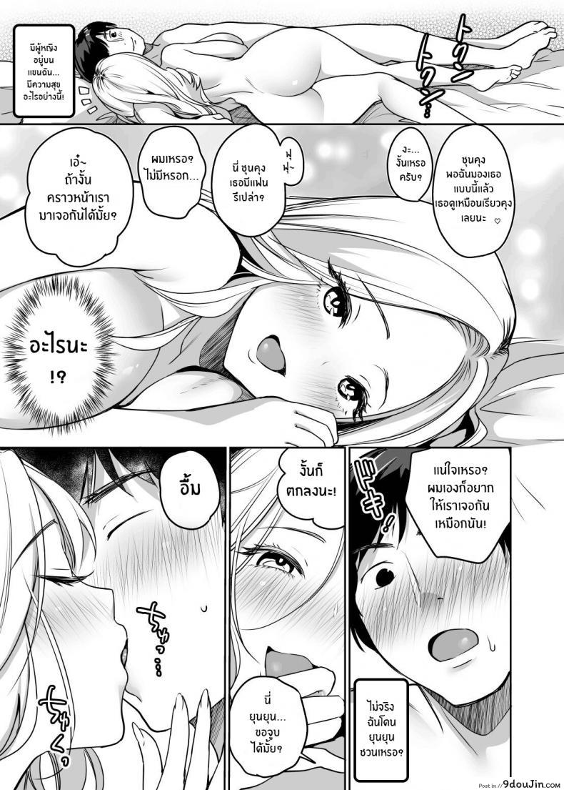อ่านโดจิน ถึงไม่หล่อ แต่ก็มีของดี [Super Ichigo-chan (Misaoka)] InCha datte Gal to Yaritai! (ซับไทย) หน้าที่ 37