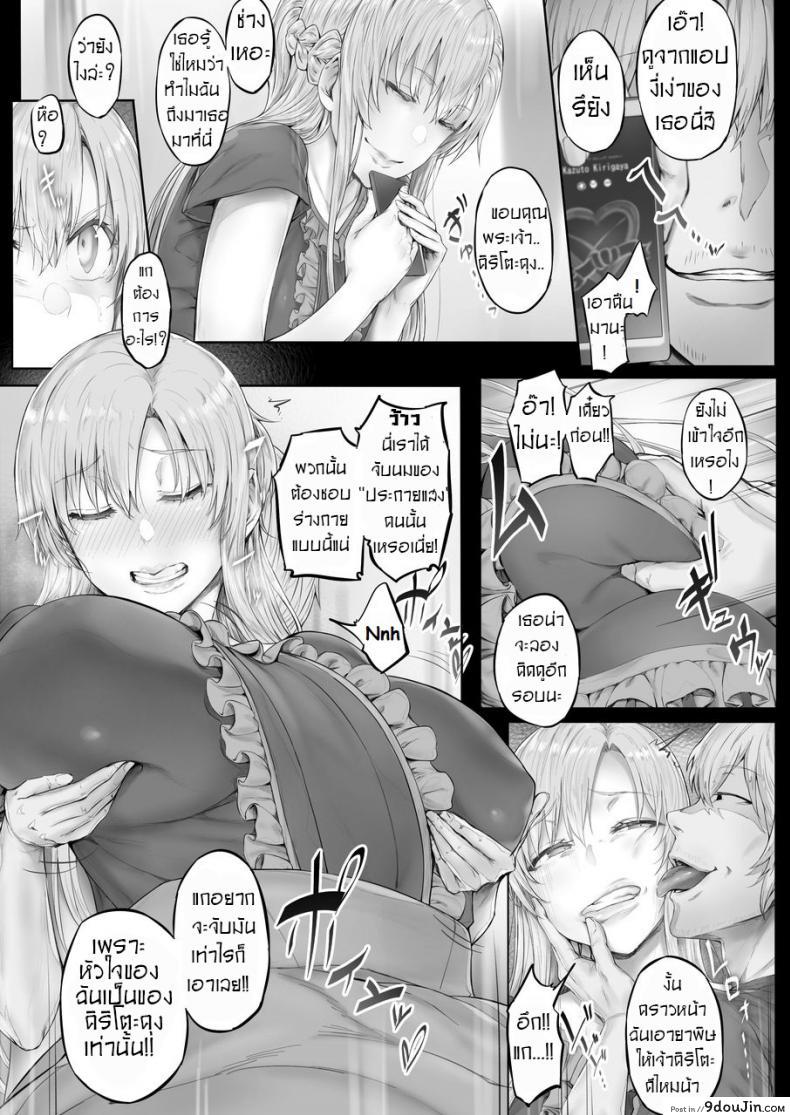 อ่านโดจิน (CT24) [Cior (ken-1)] Asunama (Sword Art Online) ภาค 6 อ่านฟรี หน้าที่ 6