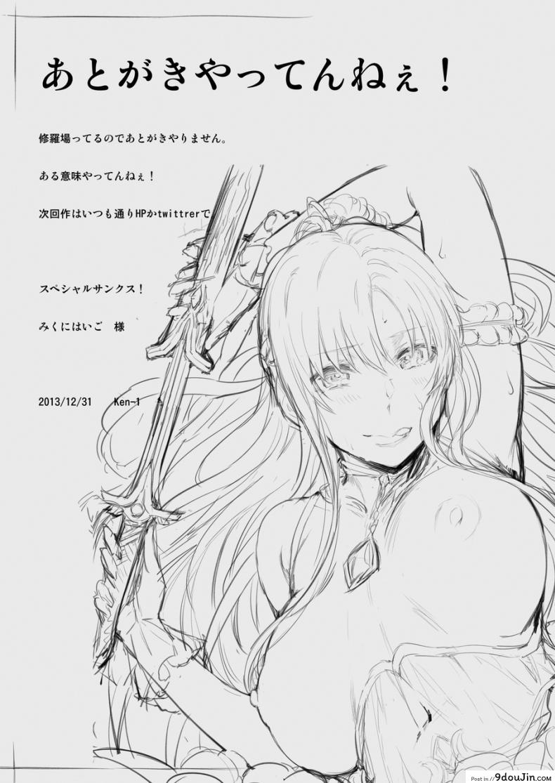 อ่านโดจิน (CT24) [Cior (ken-1)] Asunama (Sword Art Online) ภาค 6 อ่านฟรี หน้าที่ 16