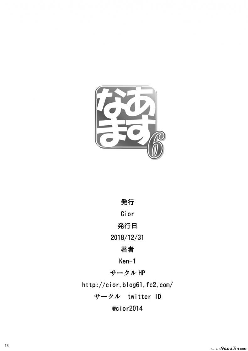 อ่านโดจิน (CT24) [Cior (ken-1)] Asunama (Sword Art Online) ภาค 6 อ่านฟรี หน้าที่ 17