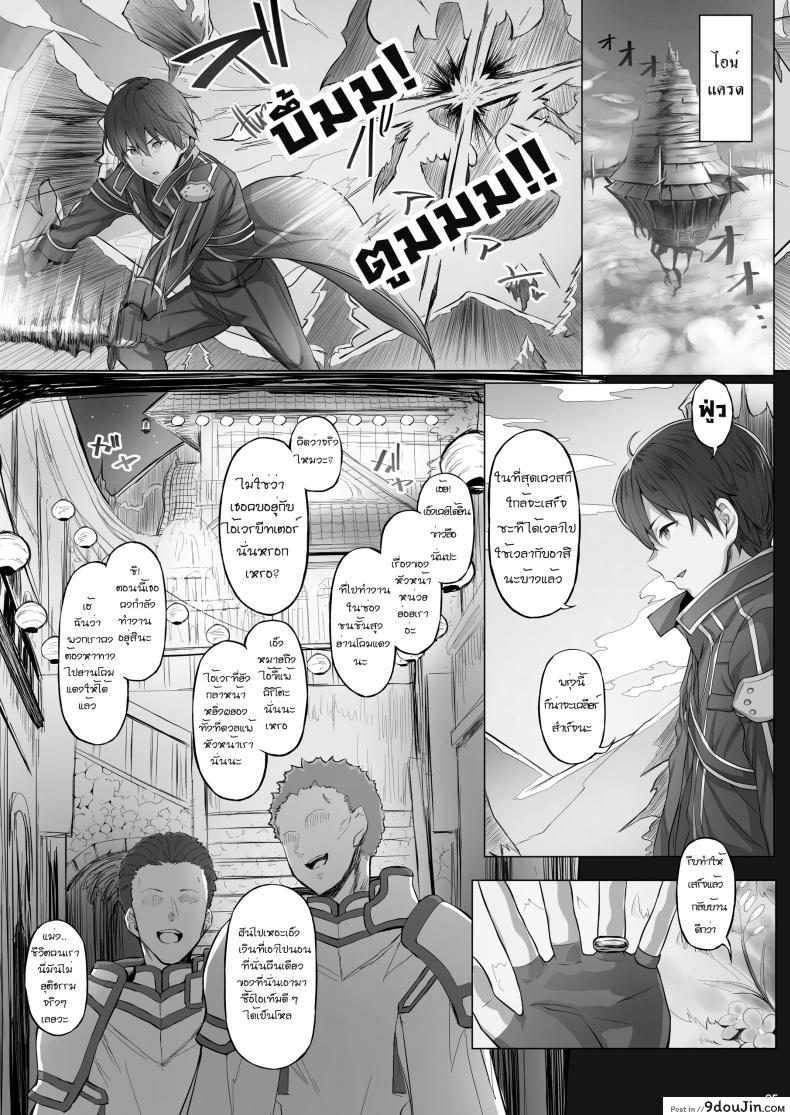 อ่านโดจิน (CT24) [Cior (ken-1)] Asunama (Sword Art Online) ภาค 7 หน้าที่ 2