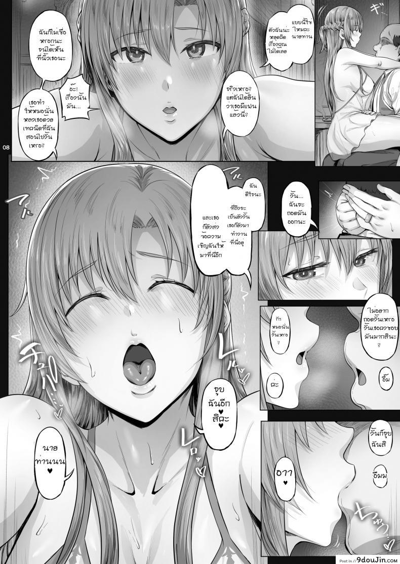 อ่านโดจิน (CT24) [Cior (ken-1)] Asunama (Sword Art Online) ภาค 7 อ่านฟรี หน้าที่ 5