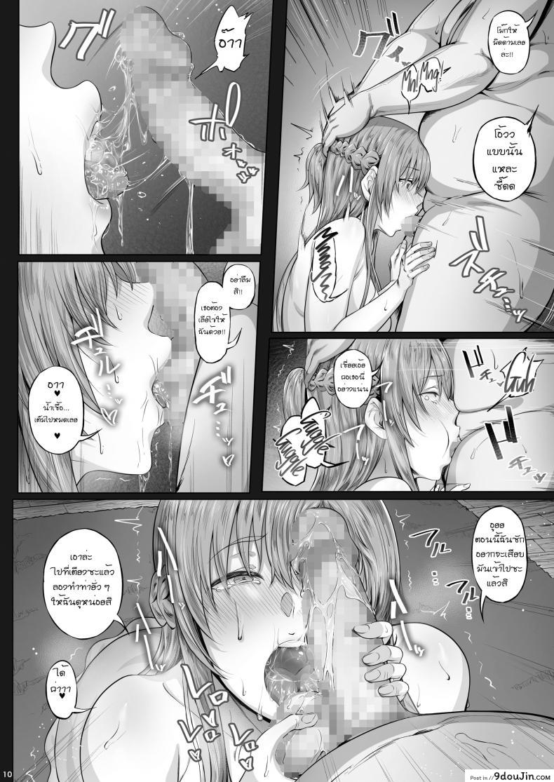 อ่านโดจิน (CT24) [Cior (ken-1)] Asunama (Sword Art Online) ภาค 7 อ่านฟรี หน้าที่ 7