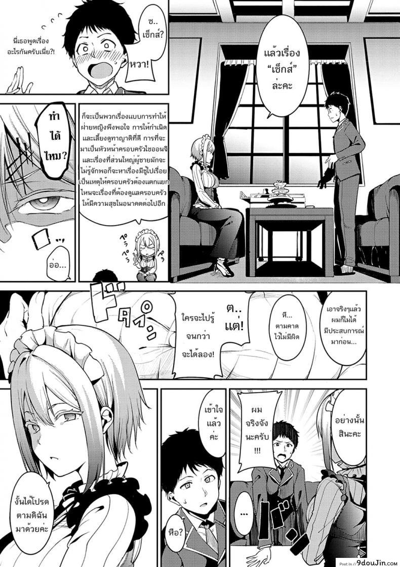 อ่านโดจิน [Alp] Saionjike no Kareinaru Seikatsu (Zenpen) ภาค 1 หน้าที่ 3