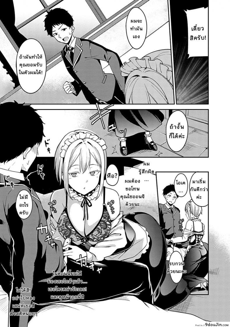 อ่านโดจิน [Alp] Saionjike no Kareinaru Seikatsu (Zenpen) ภาค 1 แปลไทย หน้าที่ 5