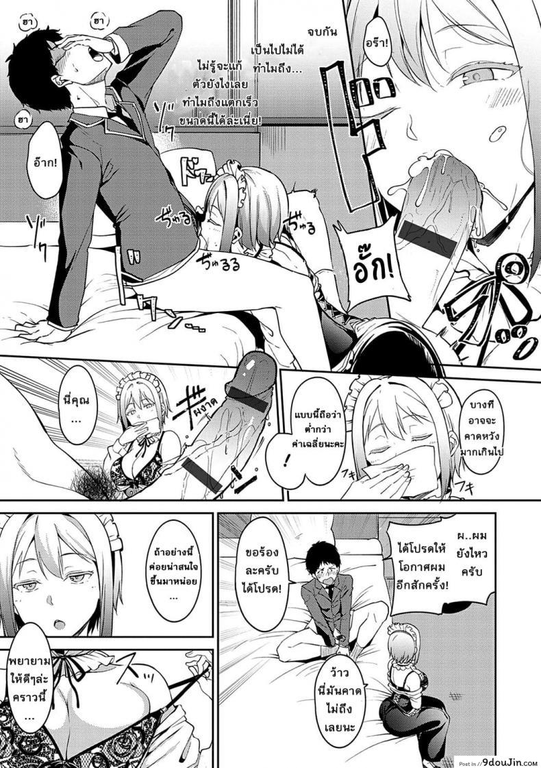 อ่านโดจิน [Alp] Saionjike no Kareinaru Seikatsu (Zenpen) ภาค 1 แปลไทย หน้าที่ 7