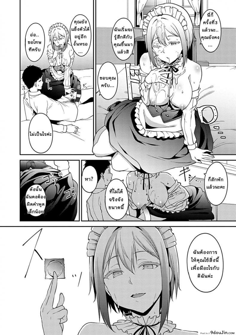 อ่านโดจิน [Alp] Saionjike no Kareinaru Seikatsu (Zenpen) ภาค 1 แปลไทย หน้าที่ 10