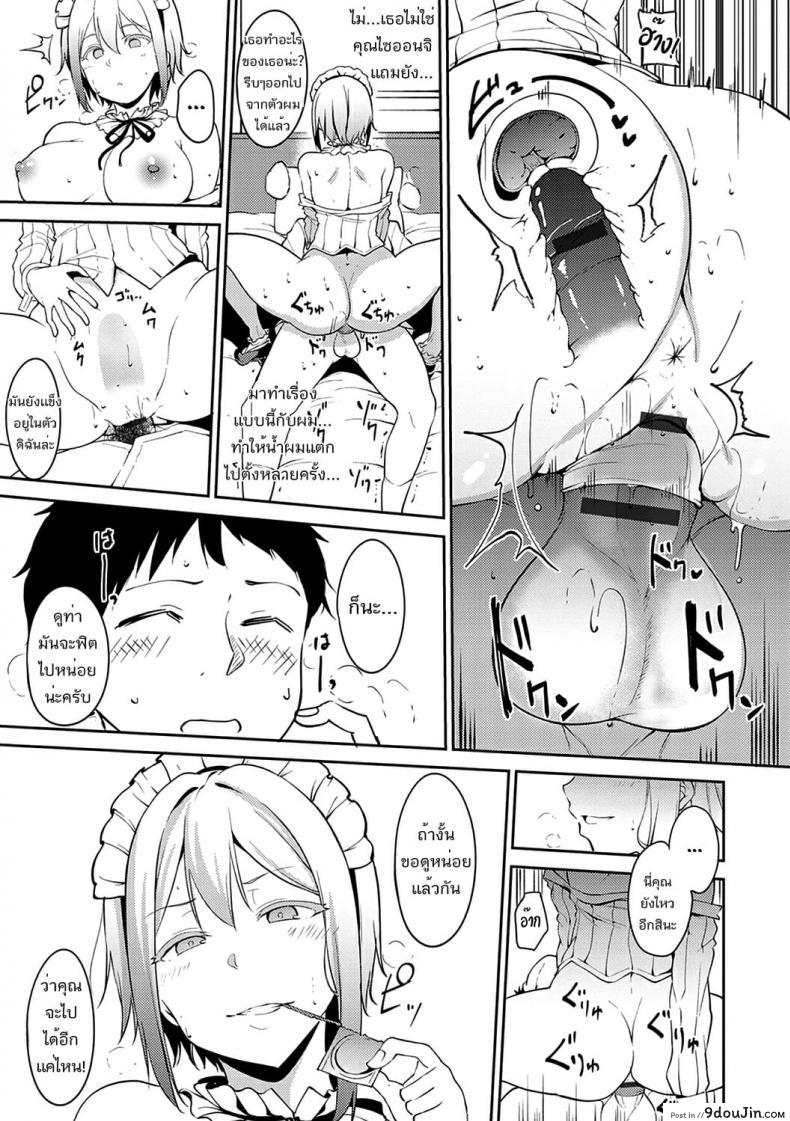 อ่านโดจิน [Alp] Saionjike no Kareinaru Seikatsu (Zenpen) ภาค 1 แปลไทย หน้าที่ 13
