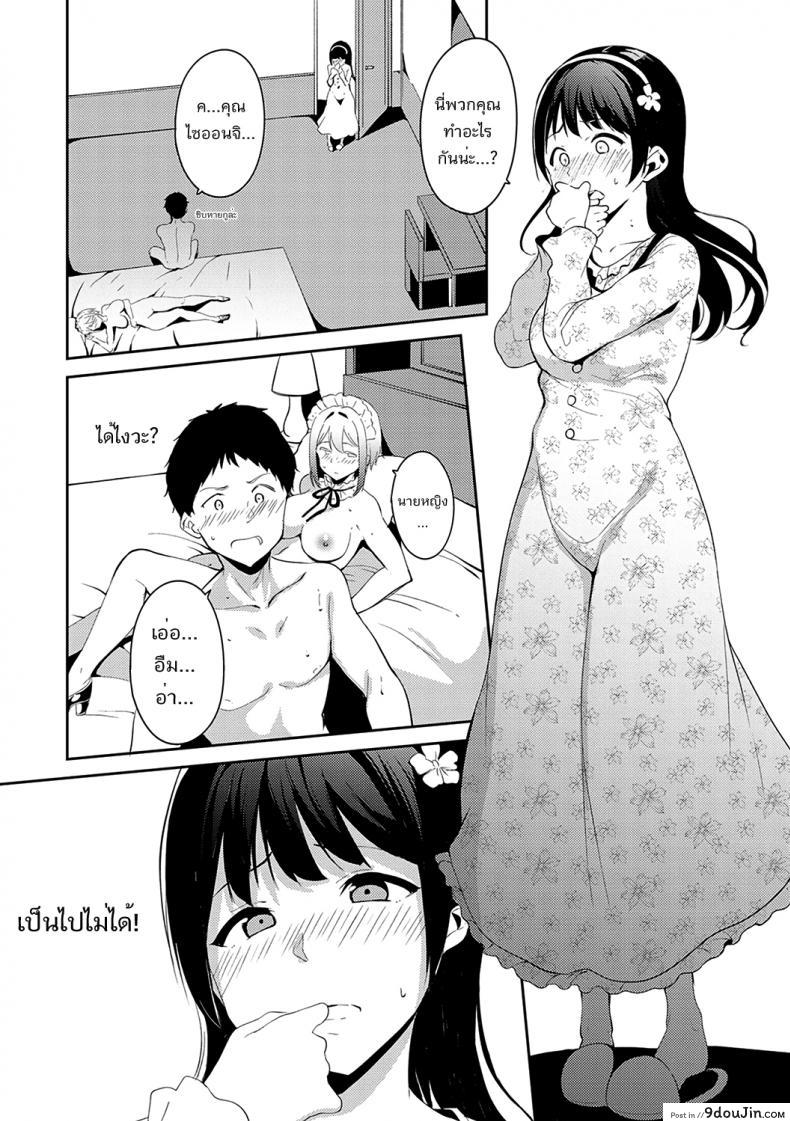 อ่านโดจิน [Alp] Saionjike no Kareinaru Seikatsu (Zenpen) ภาค 1 แปลไทย หน้าที่ 22