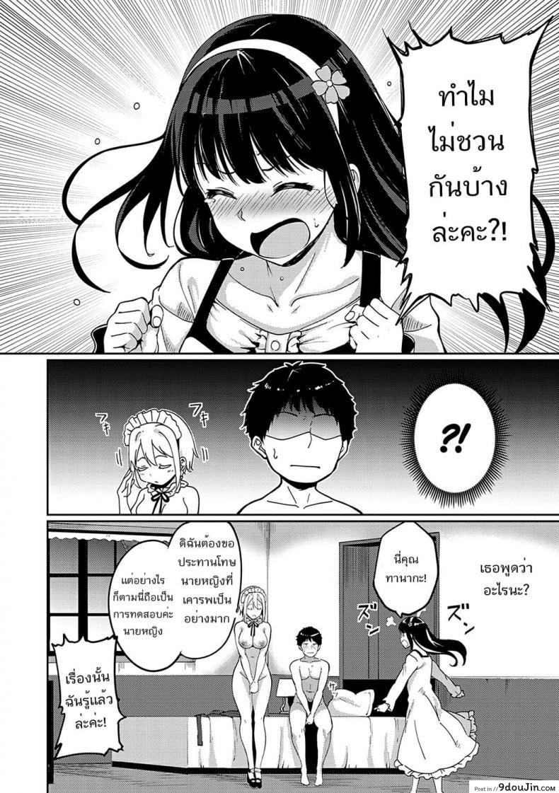 อ่านโดจิน [Alp] Saionjike no Kareinaru Seikatsu (Zenpen) ภาค 2 หน้าที่ 2
