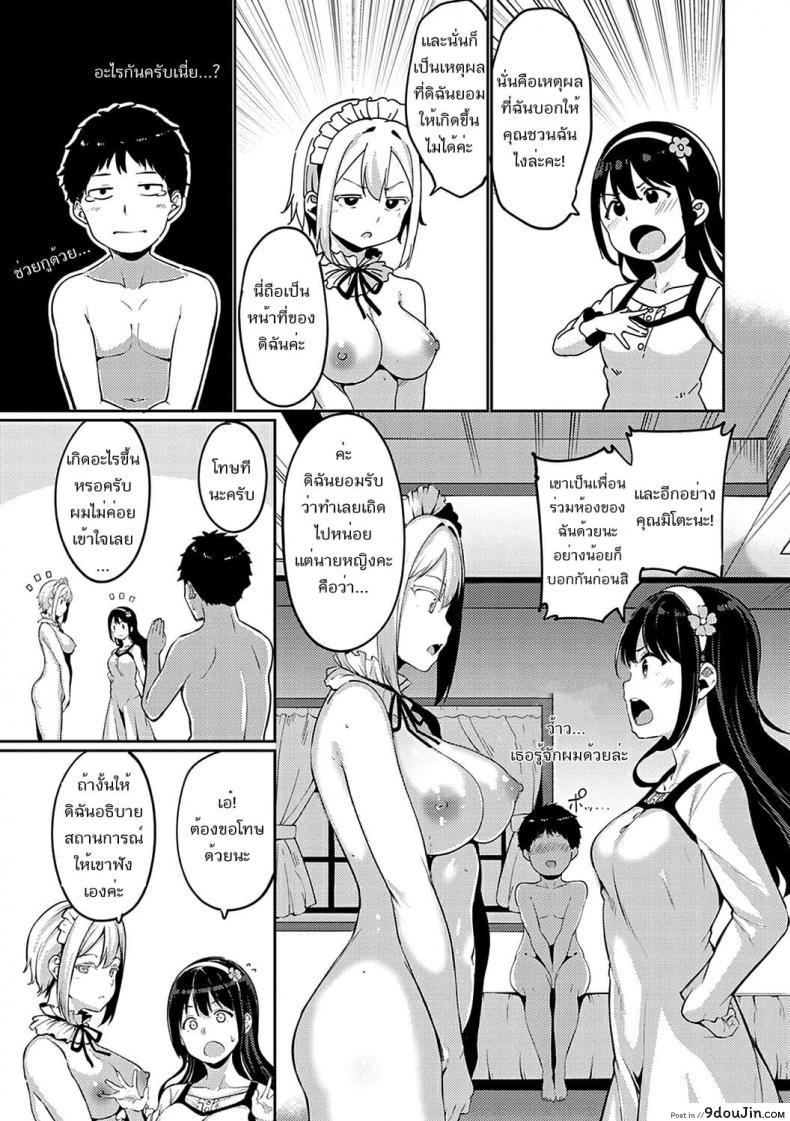 อ่านโดจิน [Alp] Saionjike no Kareinaru Seikatsu (Zenpen) ภาค 2 หน้าที่ 3