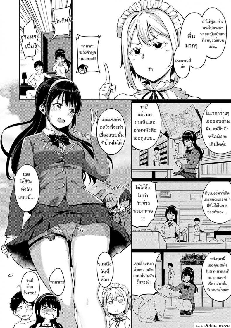 อ่านโดจิน [Alp] Saionjike no Kareinaru Seikatsu (Zenpen) ภาค 2 หน้าที่ 4
