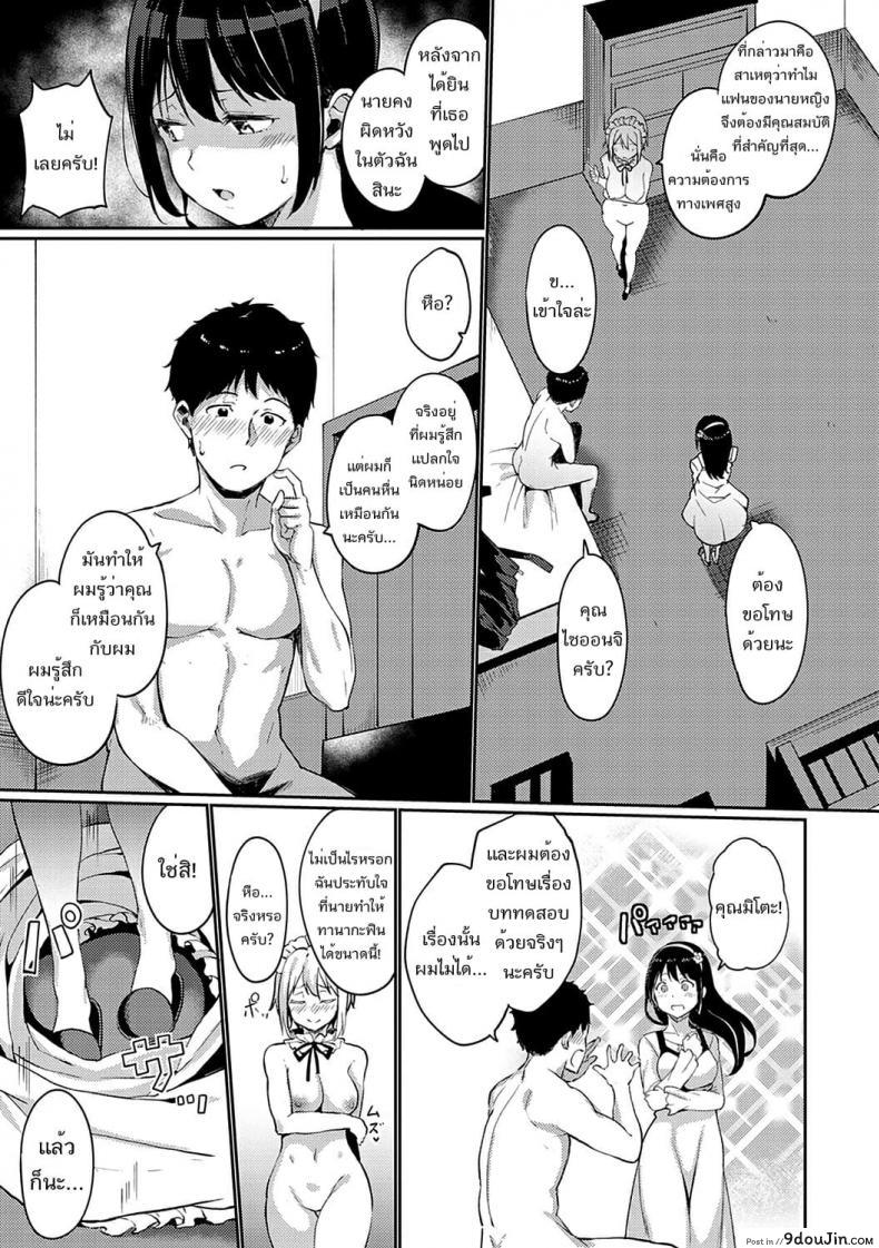 อ่านโดจิน [Alp] Saionjike no Kareinaru Seikatsu (Zenpen) ภาค 2 หน้าที่ 5