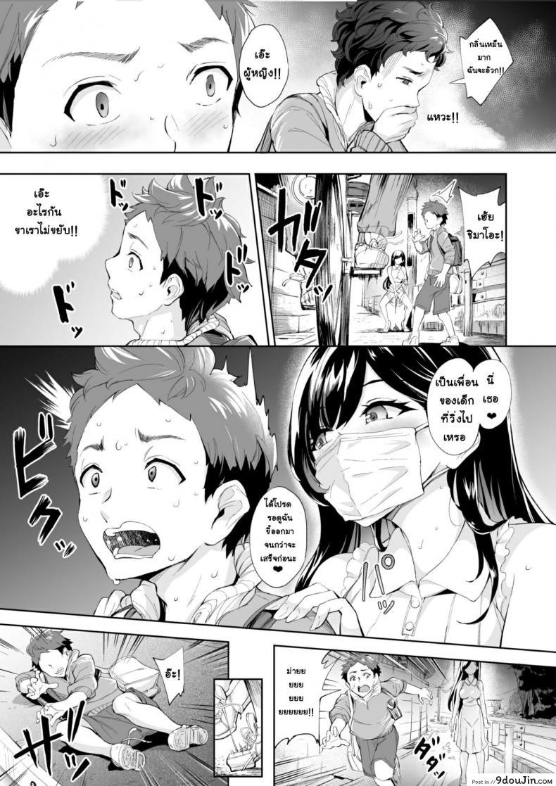 อ่านโดจิน [Bonsketch (Bonske)] Arawareta Chijo wa Toshishita Kui no Scatolo Hentai deshita ภาค 1 แปลไทย หน้าที่ 4