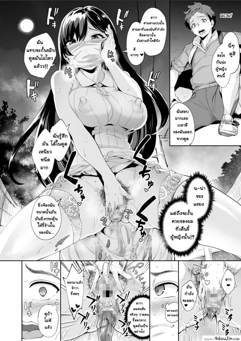 อ่านโดจิน [Bonsketch (Bonske)] Arawareta Chijo wa Toshishita Kui no Scatolo Hentai deshita ภาค 1 แปลไทย หน้าที่ 5