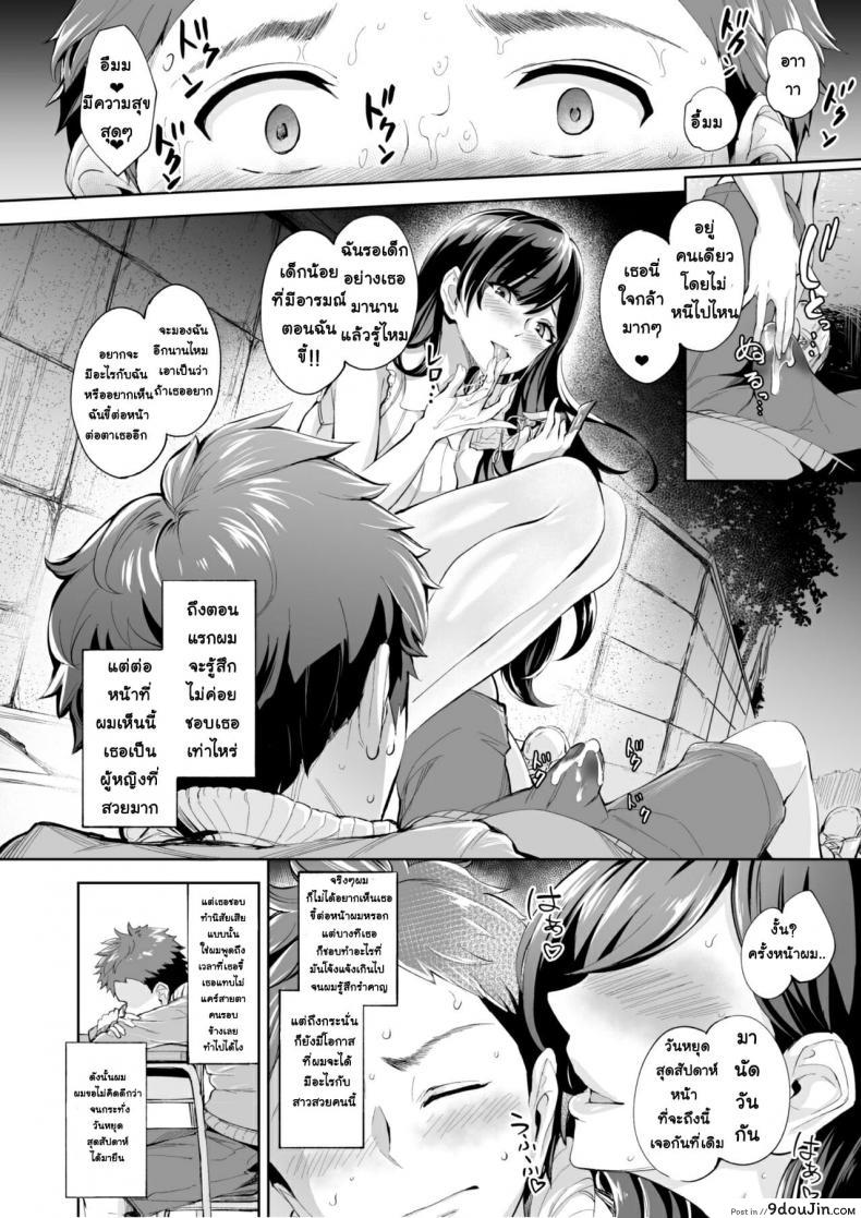 อ่านโดจิน [Bonsketch (Bonske)] Arawareta Chijo wa Toshishita Kui no Scatolo Hentai deshita ภาค 1 แปลไทย หน้าที่ 7