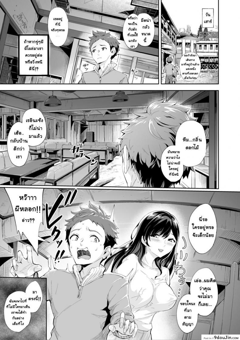 อ่านโดจิน [Bonsketch (Bonske)] Arawareta Chijo wa Toshishita Kui no Scatolo Hentai deshita ภาค 1 แปลไทย หน้าที่ 8