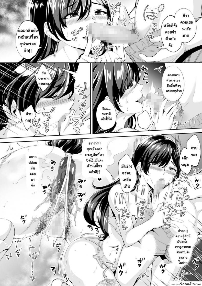 อ่านโดจิน [Bonsketch (Bonske)] Arawareta Chijo wa Toshishita Kui no Scatolo Hentai deshita ภาค 1 แปลไทย หน้าที่ 11