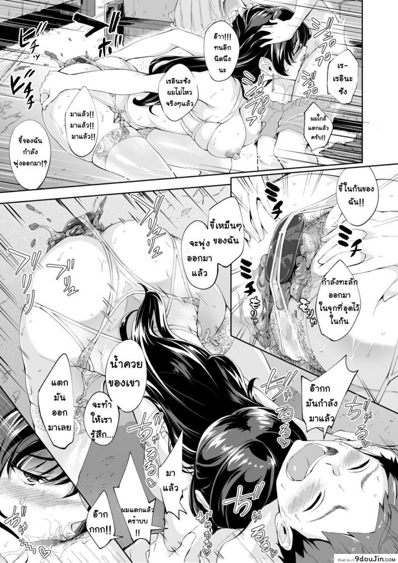 อ่านโดจิน [Bonsketch (Bonske)] Arawareta Chijo wa Toshishita Kui no Scatolo Hentai deshita ภาค 1 แปลไทย หน้าที่ 12