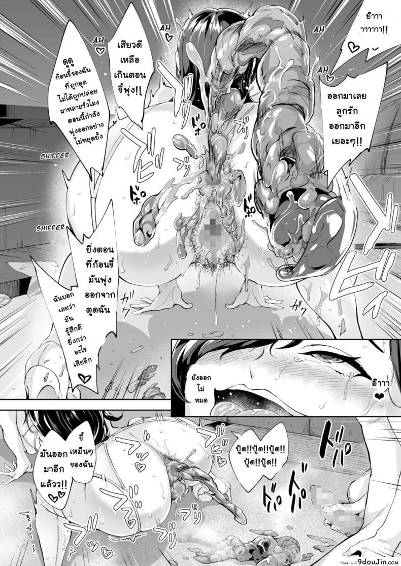 อ่านโดจิน [Bonsketch (Bonske)] Arawareta Chijo wa Toshishita Kui no Scatolo Hentai deshita ภาค 1 แปลไทย หน้าที่ 15