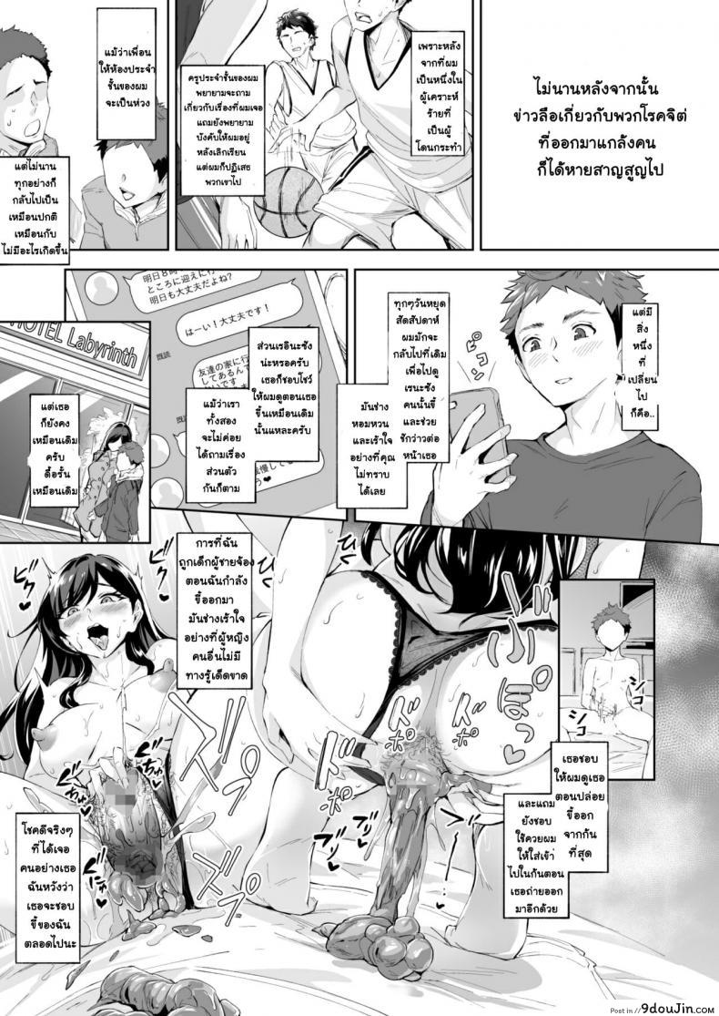 อ่านโดจิน [Bonsketch (Bonske)] Arawareta Chijo wa Toshishita Kui no Scatolo Hentai deshita ภาค 1 แปลไทย หน้าที่ 22